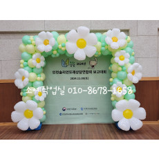 사각포토존장식