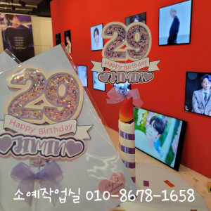 BTS 지민 생일카페 장식