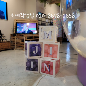 BTS 지민 생일카페 장식