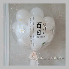 백일 클레이플라워 레터링풍선