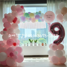 생일파티 출장 풍선장식