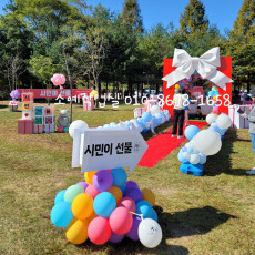 인천 시민의 날 축제