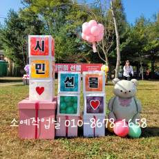 인천 시민의 날 축제
