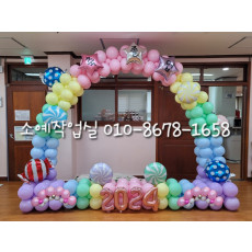 아치 포토존 장식