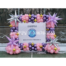 사각 포토존 장식