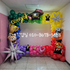 사각포토존장식