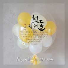 돌잔치레터링풍선