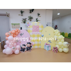 아치 백보드 포토존