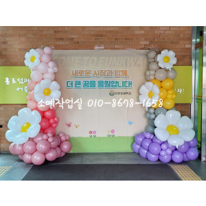 현수막 기둥 포토존장식