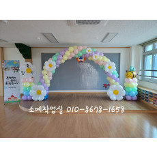 아치 & 미니기둥장식