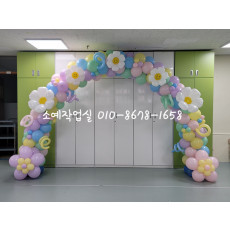 아치장식