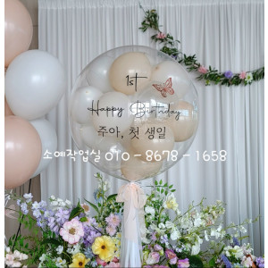 미니버블 레터링풍선