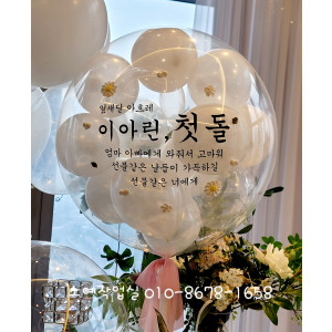 클레이 플라워 레터링 풍선