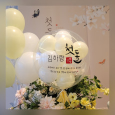 첫돌 레터링 풍선