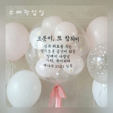 개업 레터링 풍선