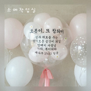 개업 레터링 풍선