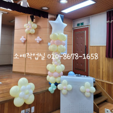 강당 기둥장식