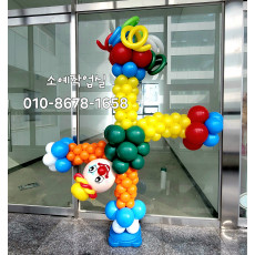 삐에로 기둥