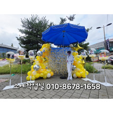 현역가왕2 박서진님 팬클럽 포토존장식