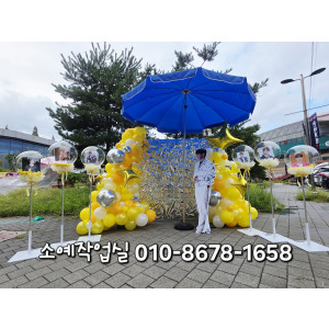 현역가왕2 박서진님 팬클럽 포토존장식