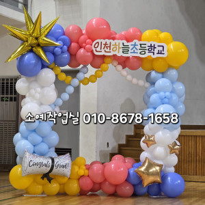 오가닉 사각 포토존 장식