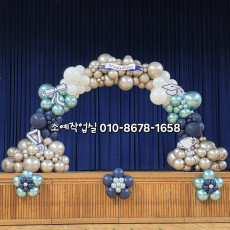 오가닉 아치 장식
