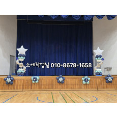 무대 기둥& 하단 장식