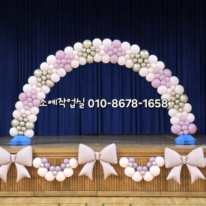 아치장식