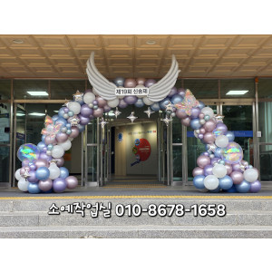 신송중학교 축제아치