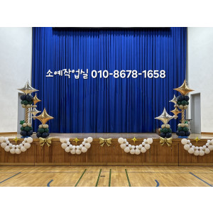 학교 강당장식