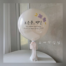 백일 마카롱 스탠드선