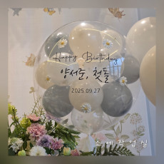 미니버블 레터링 풍선