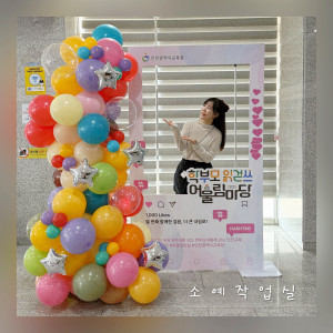 인천 학부모 읽걷쓰 인스타 포토존