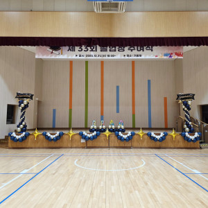 광명가림중학교 강당장식