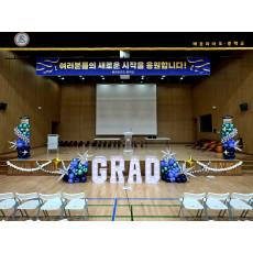 배곧 라라중학교 무대장식