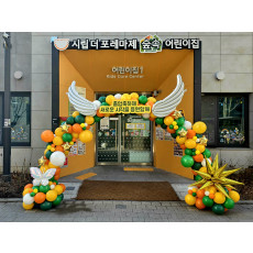 날개 입구 아치장식