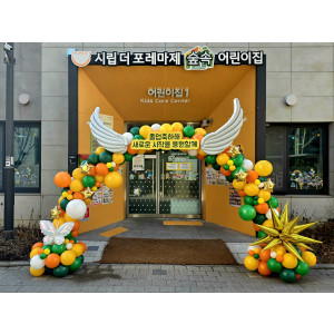 날개 입구 아치장식