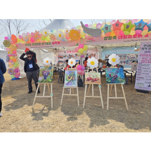 새봄맞이 연수 한마음 축제