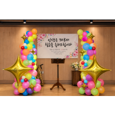 칠순 풍선 기둥장식