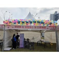 연수능허대축제 몽골텐트 풍선장식