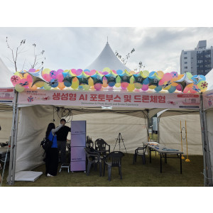 연수능허대축제 몽골텐트 풍선장식